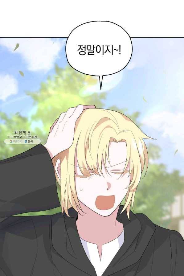 은빛마계왕 70화 73