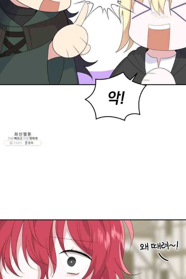 은빛마계왕 70화 76