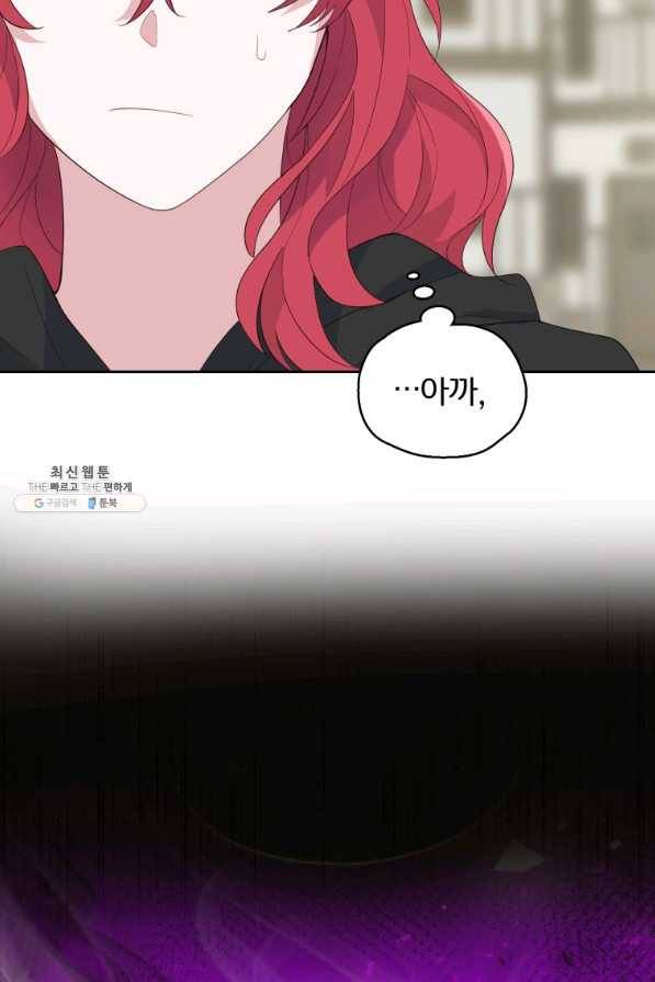 은빛마계왕 70화 77