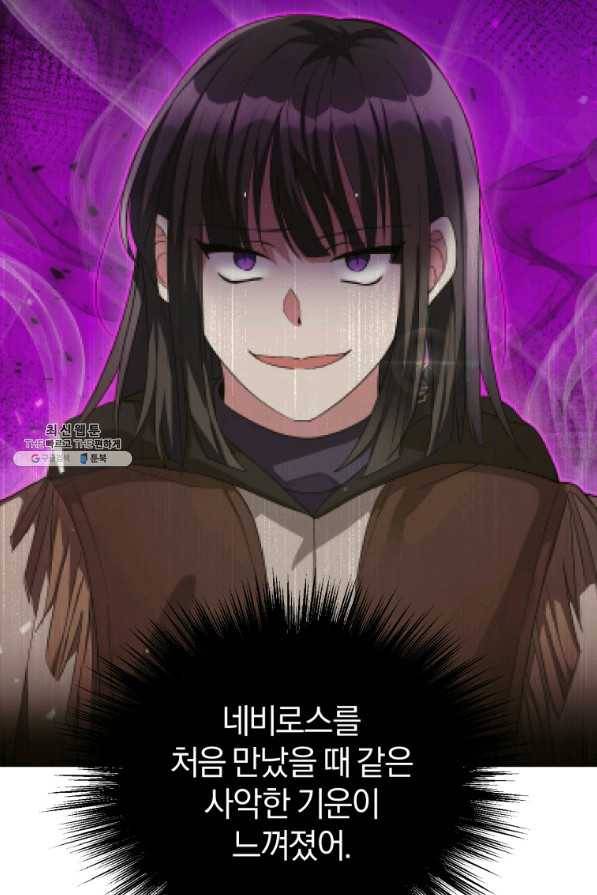 은빛마계왕 70화 78