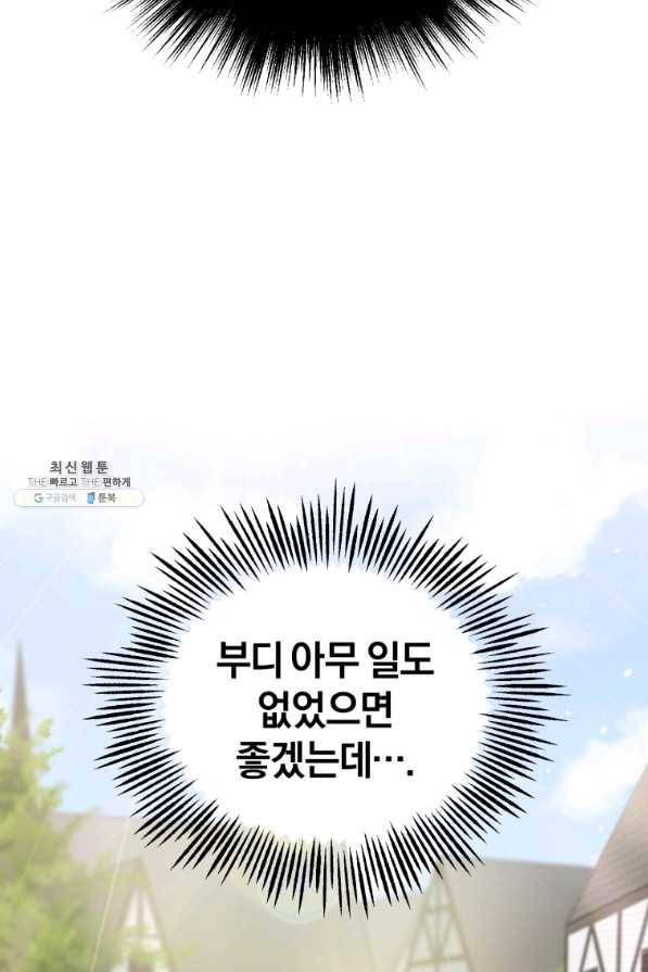 은빛마계왕 70화 79