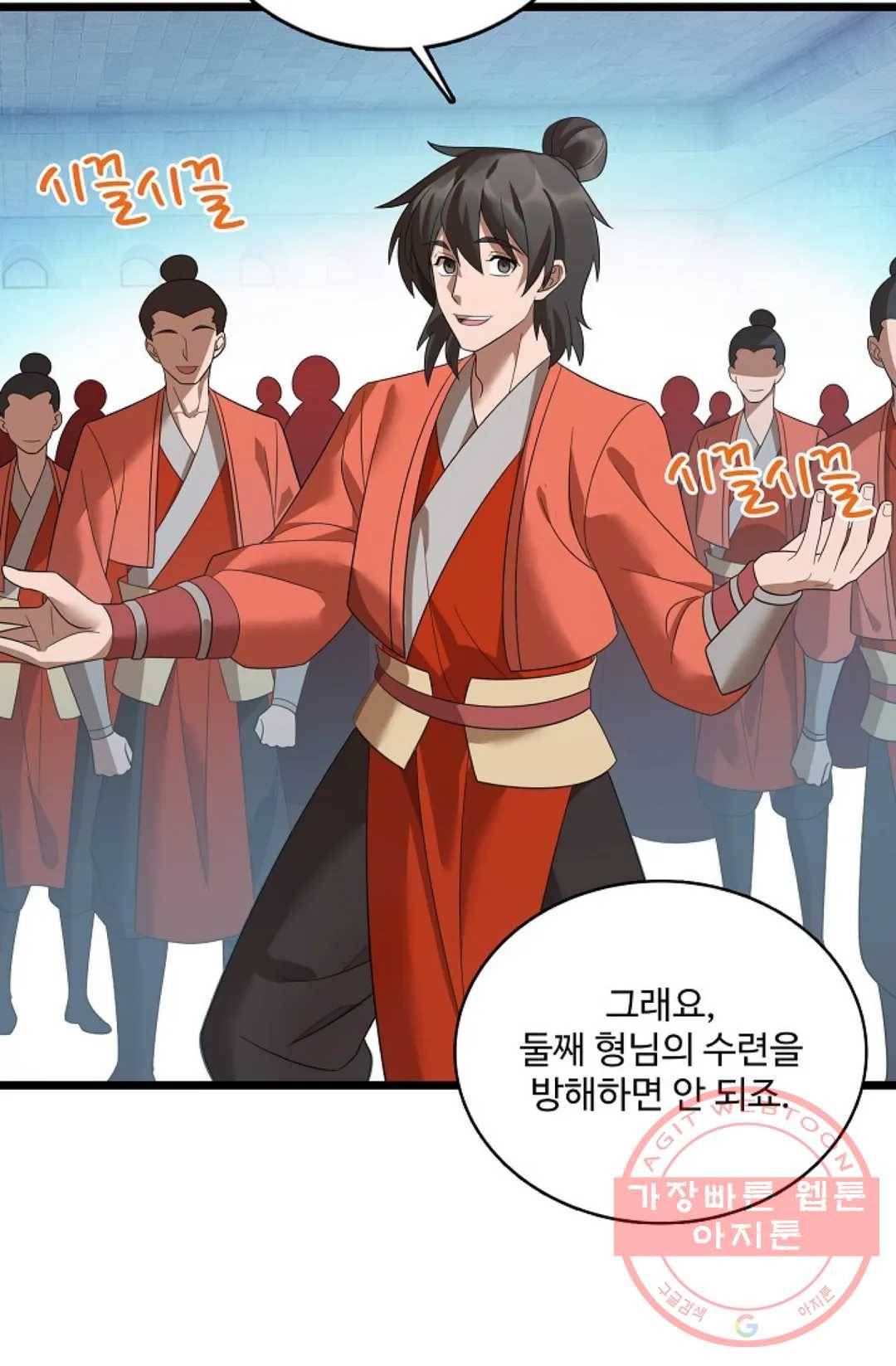주재삼계 109화 3