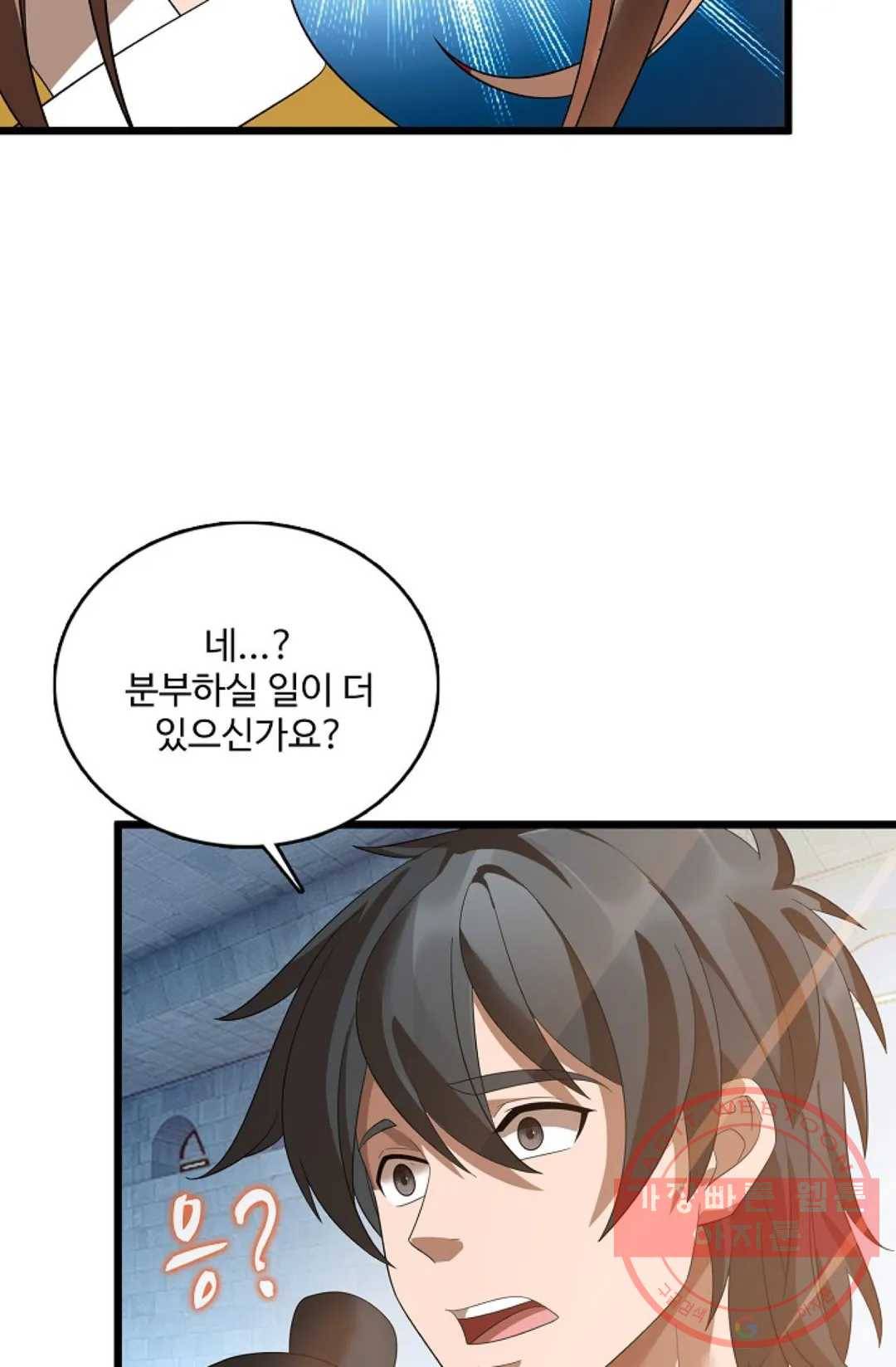 주재삼계 109화 5