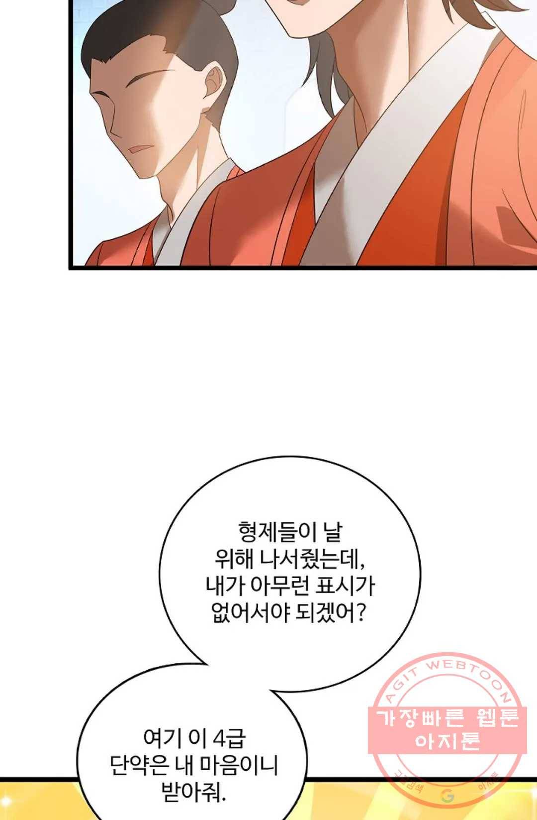 주재삼계 109화 6