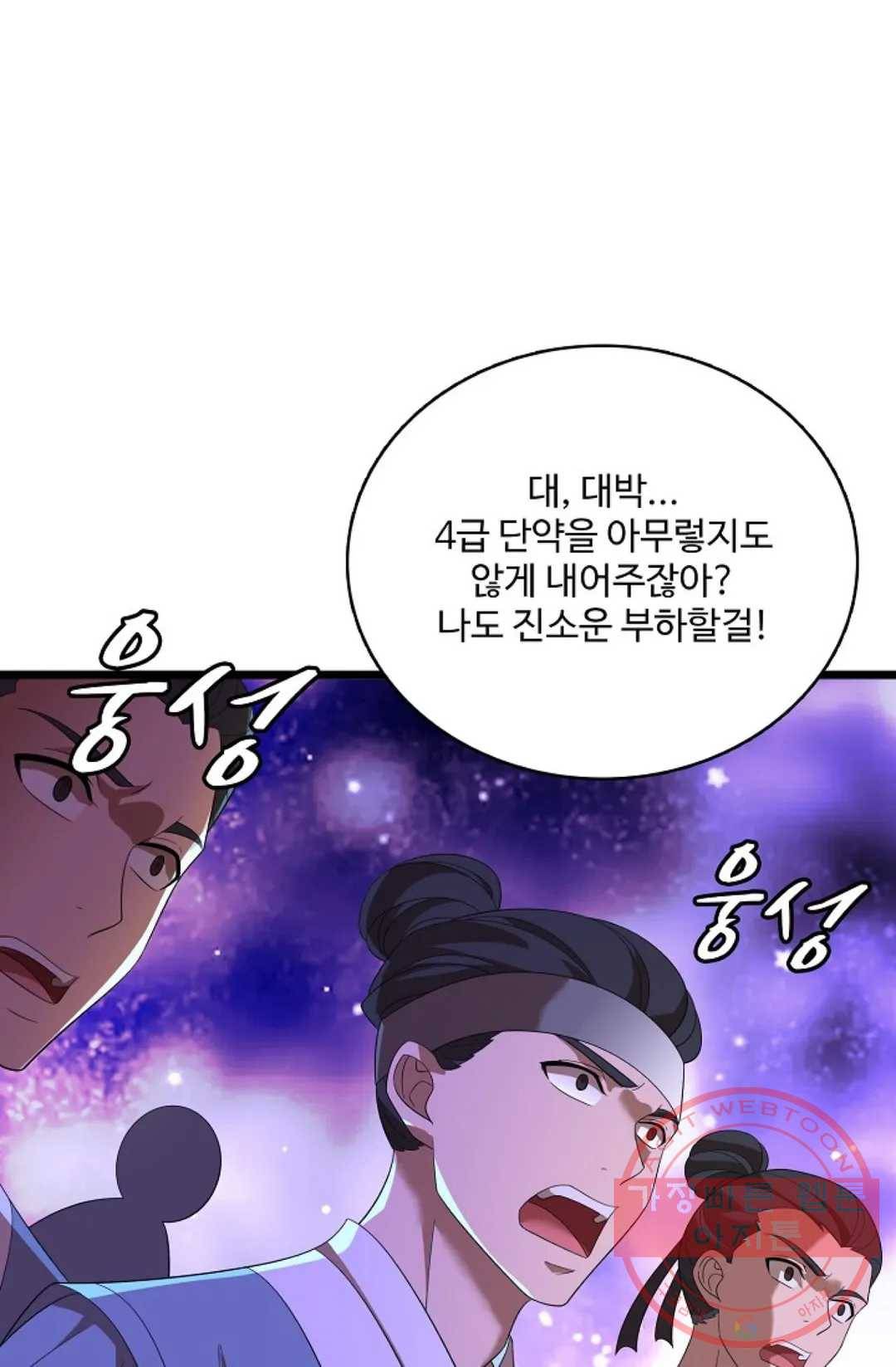 주재삼계 109화 8