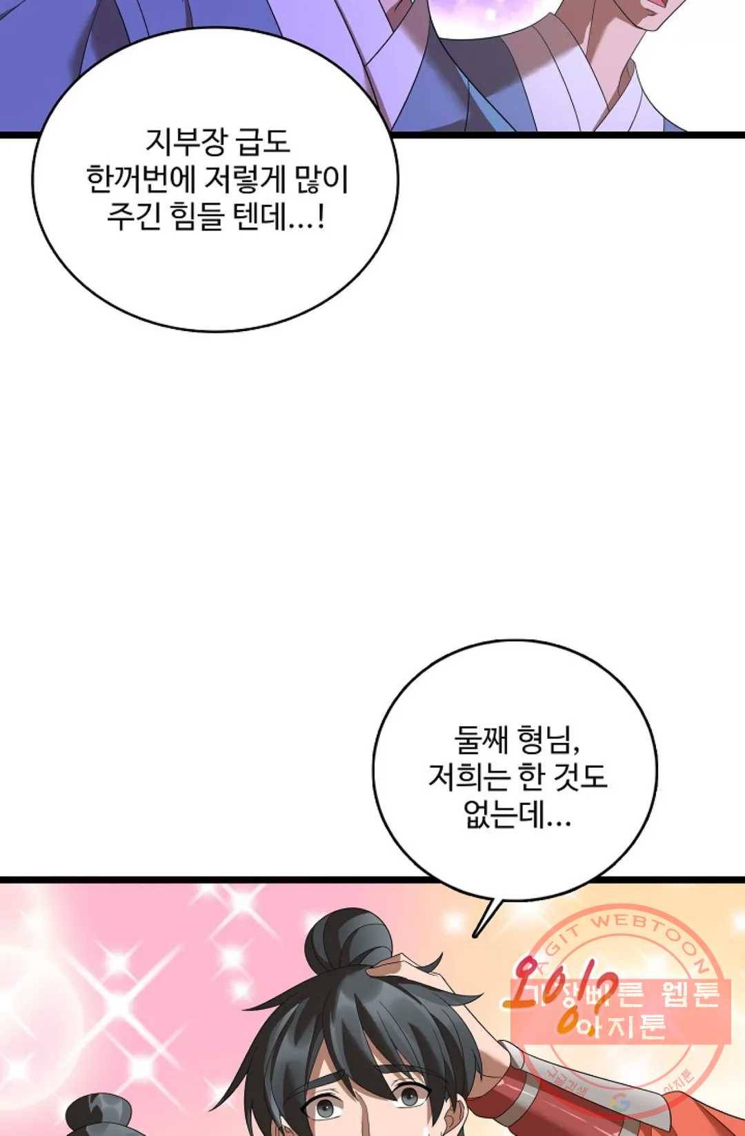주재삼계 109화 9