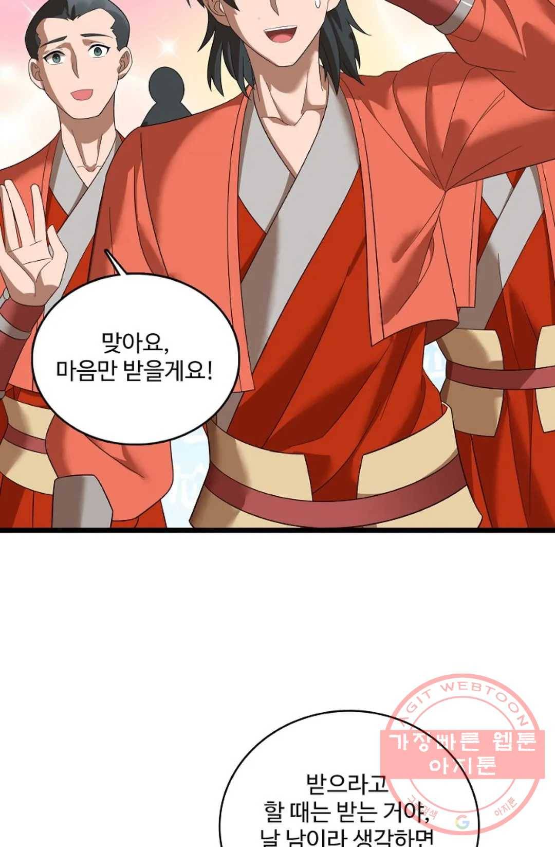 주재삼계 109화 10