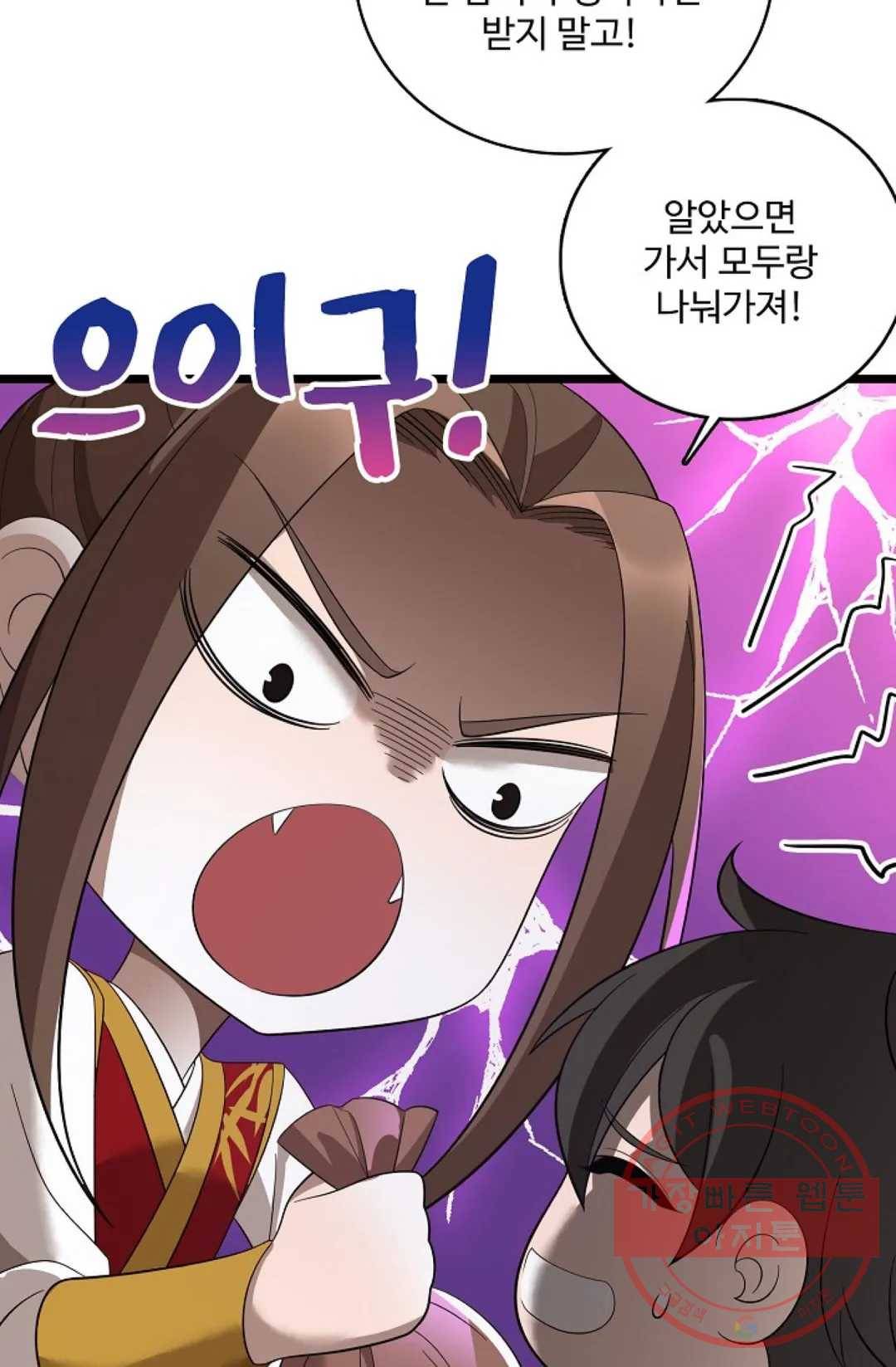 주재삼계 109화 11