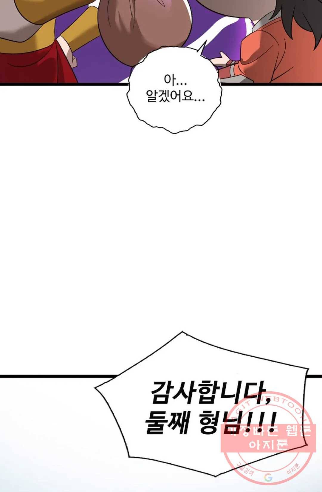 주재삼계 109화 12
