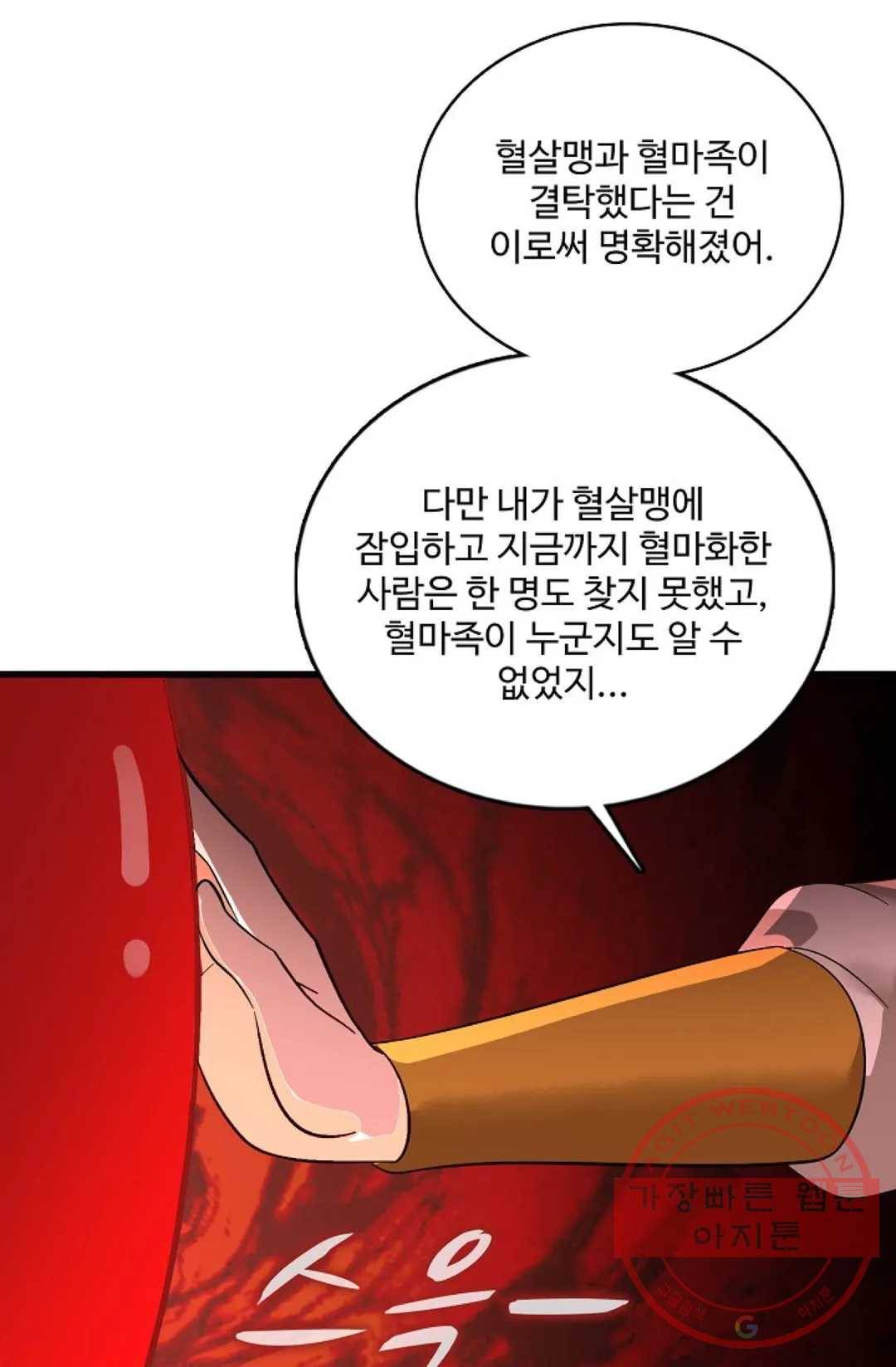 주재삼계 109화 14