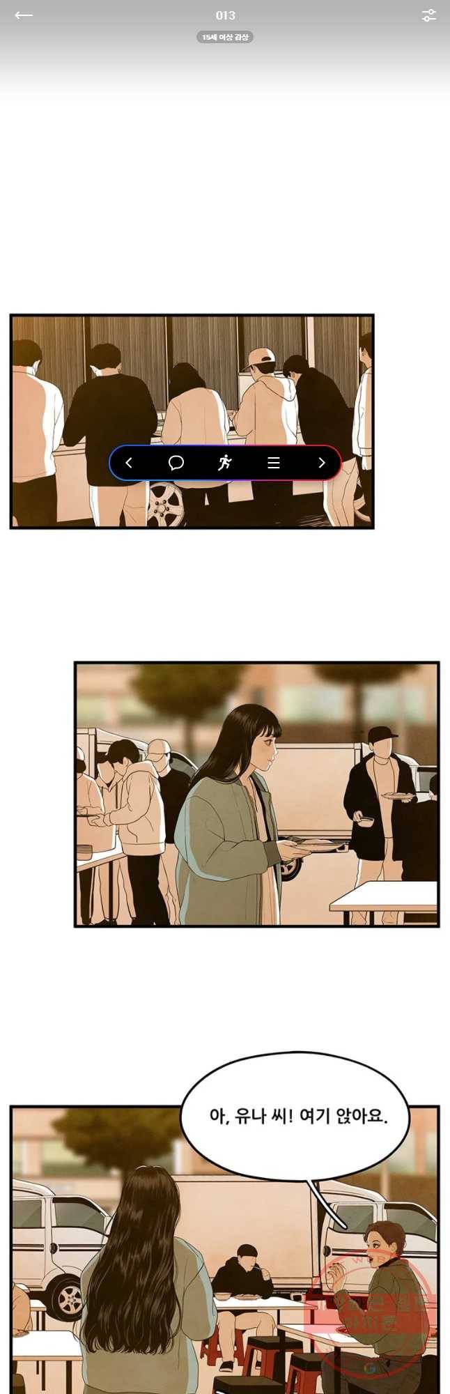 바다의 그림자 013화 1