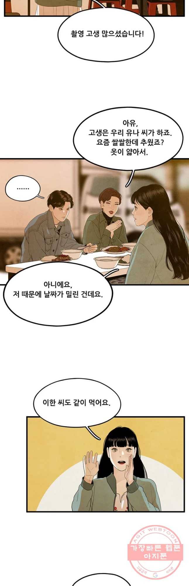 바다의 그림자 013화 2