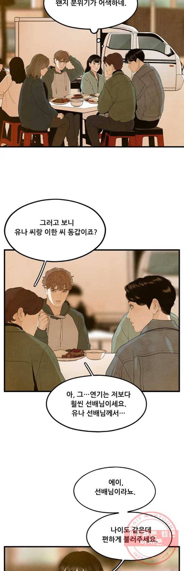 바다의 그림자 013화 4