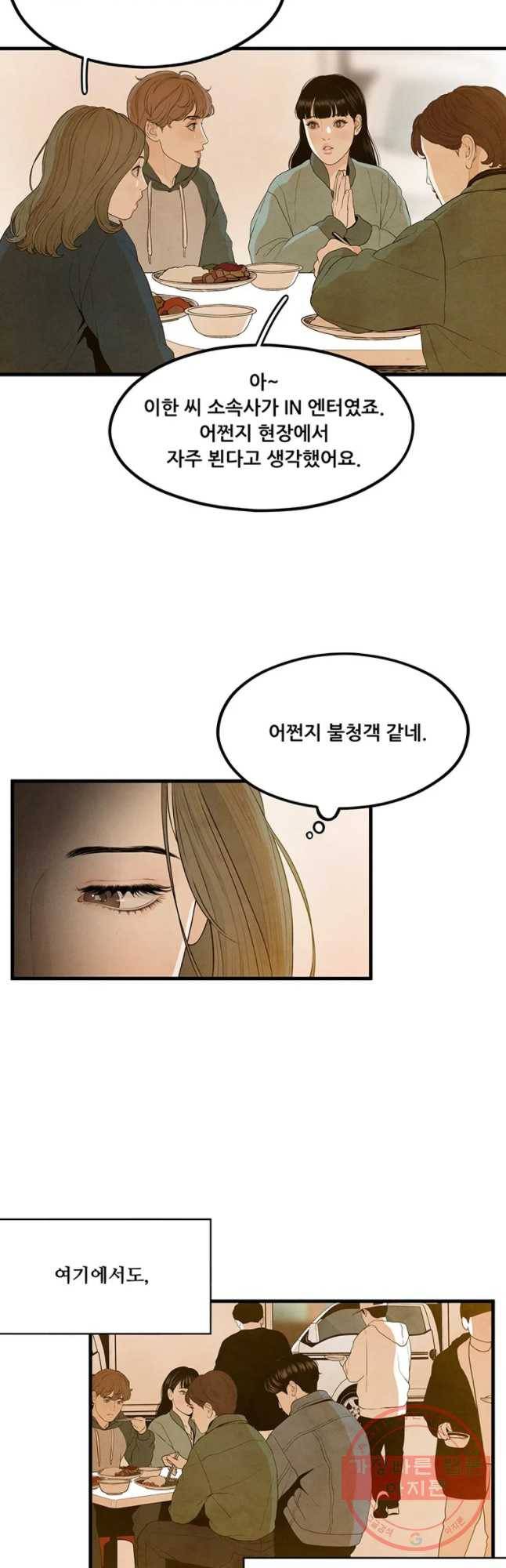 바다의 그림자 013화 6