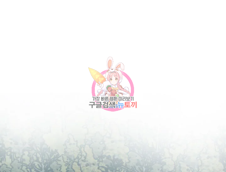적국 황제의 노예가 되었습니다 98화 1