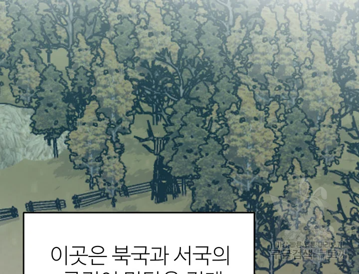 적국 황제의 노예가 되었습니다 98화 2