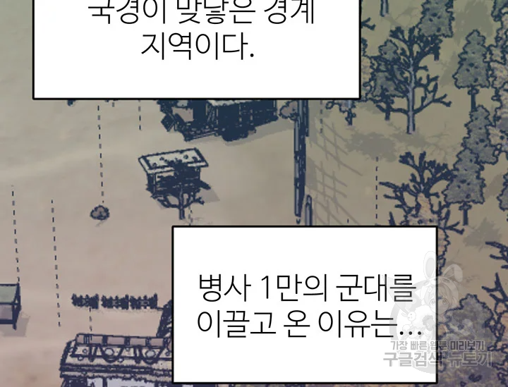 적국 황제의 노예가 되었습니다 98화 3
