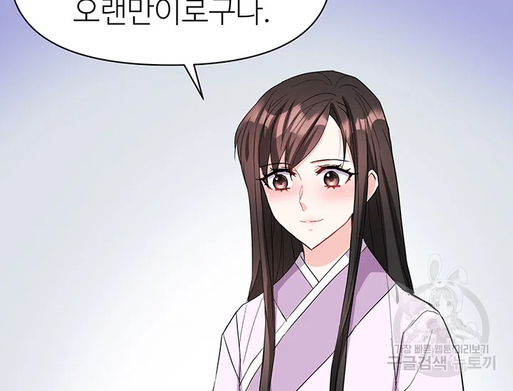 적국 황제의 노예가 되었습니다 98화 10
