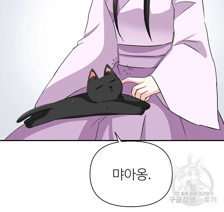 적국 황제의 노예가 되었습니다 98화 11