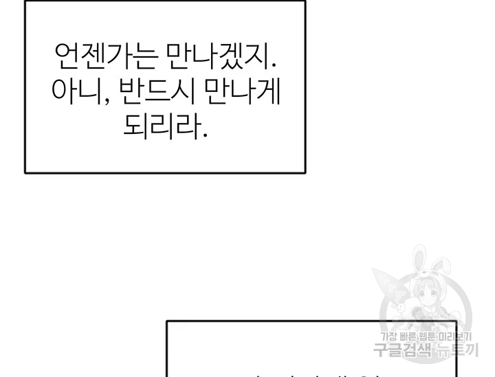 적국 황제의 노예가 되었습니다 98화 15