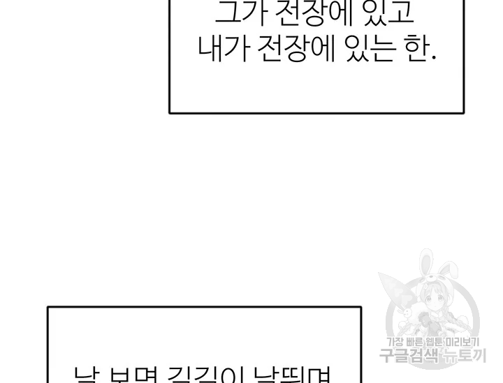 적국 황제의 노예가 되었습니다 98화 16