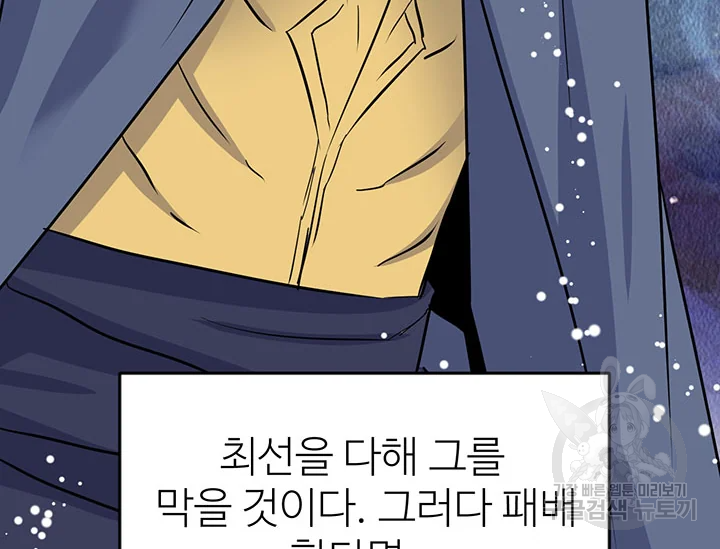 적국 황제의 노예가 되었습니다 98화 21