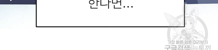 적국 황제의 노예가 되었습니다 98화 22
