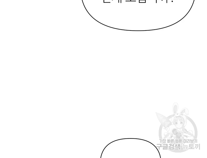 적국 황제의 노예가 되었습니다 98화 37