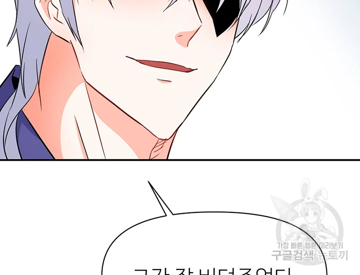 적국 황제의 노예가 되었습니다 98화 42