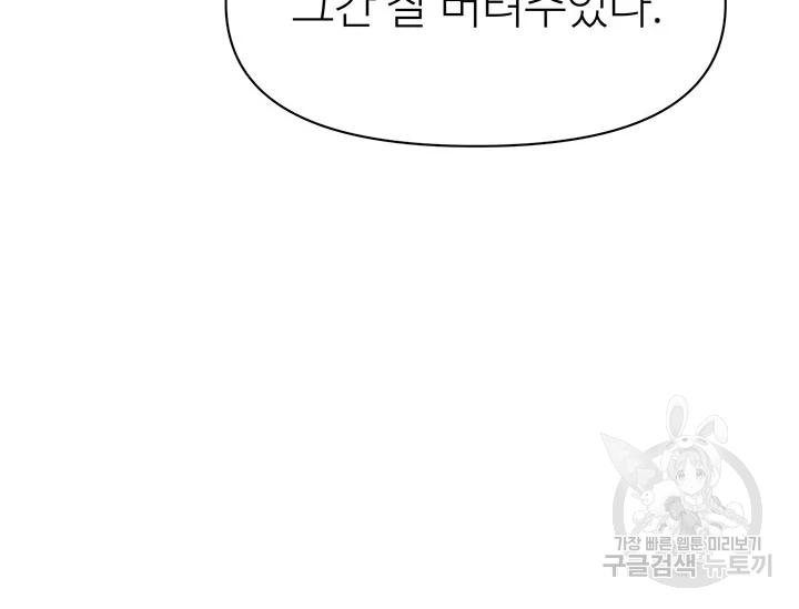 적국 황제의 노예가 되었습니다 98화 43