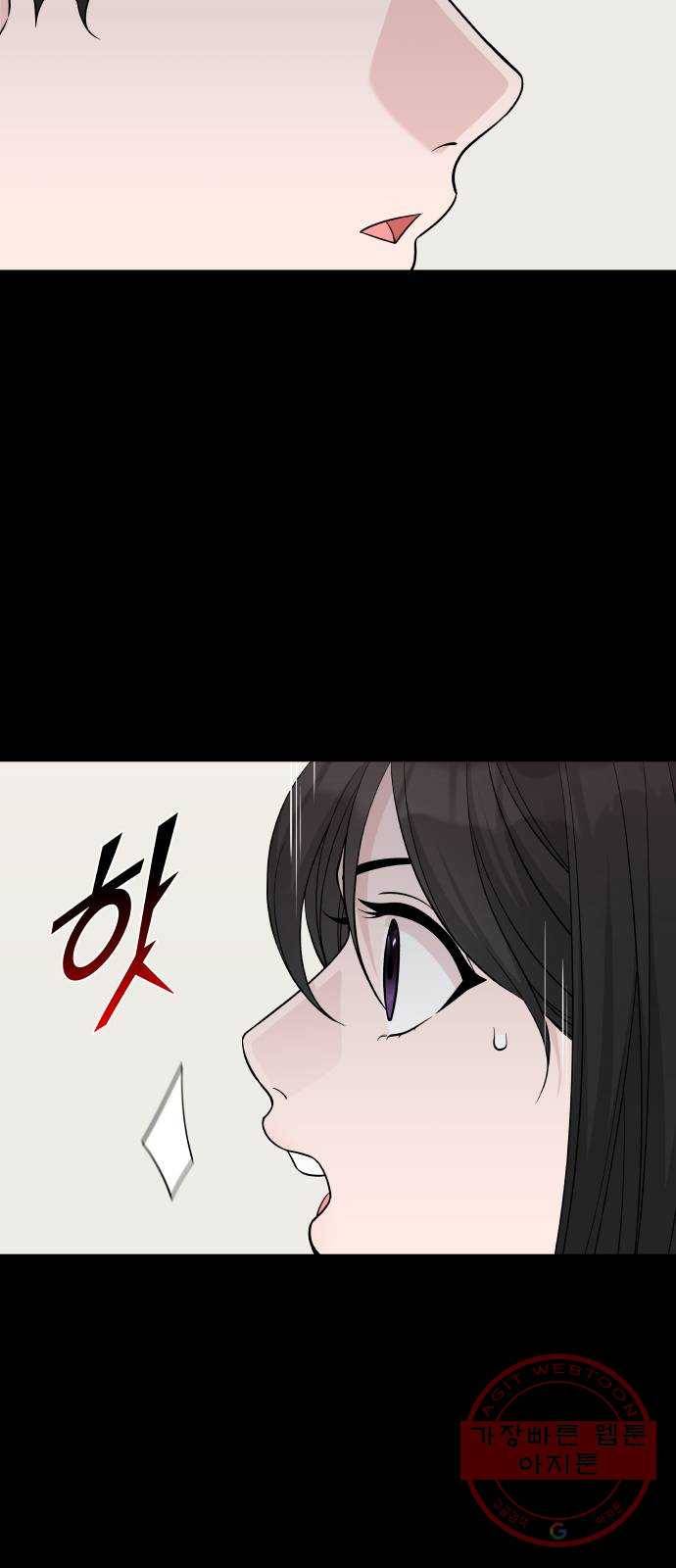 교환학생(네이버) 22화 5
