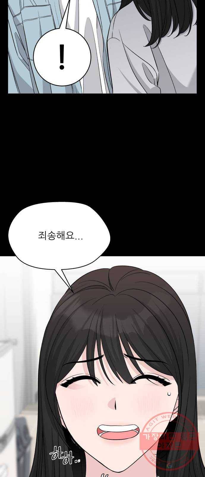 교환학생(네이버) 22화 7