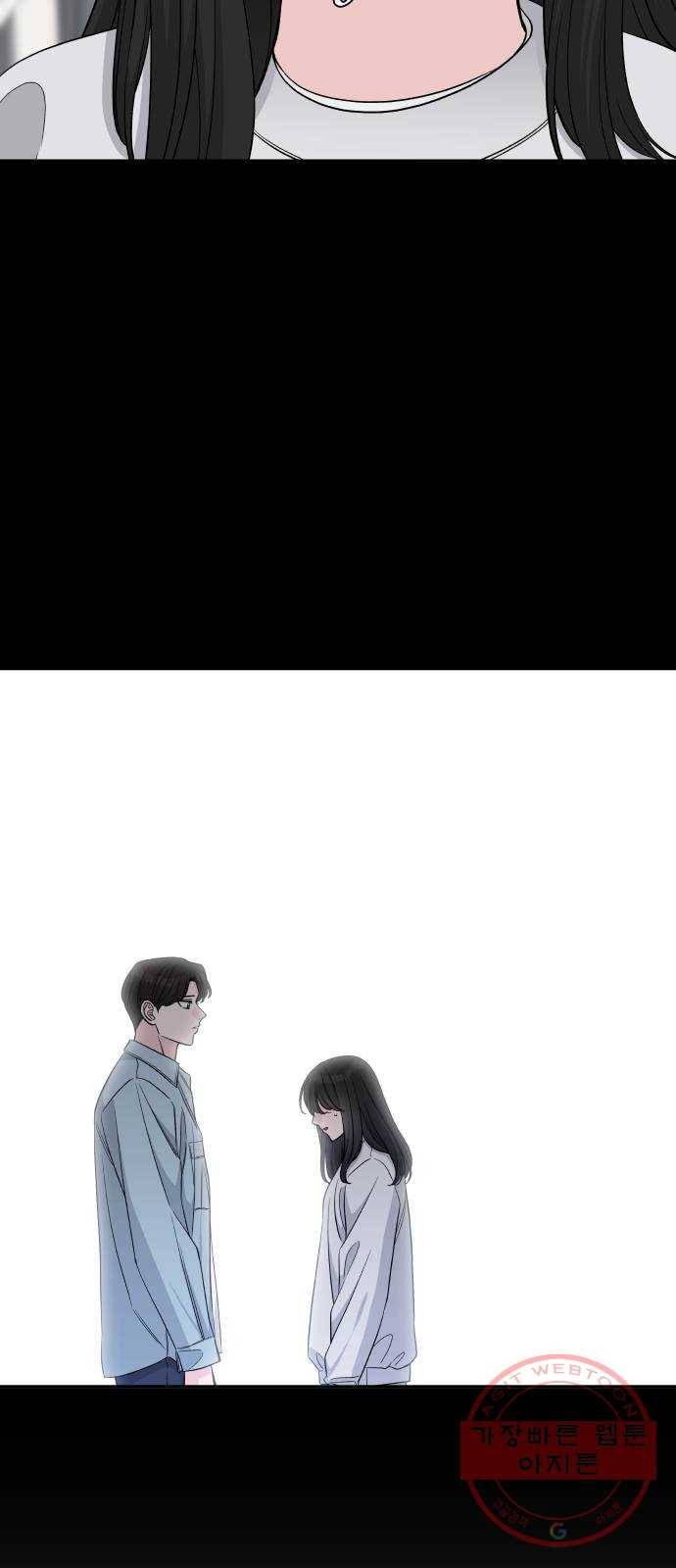 교환학생(네이버) 22화 8