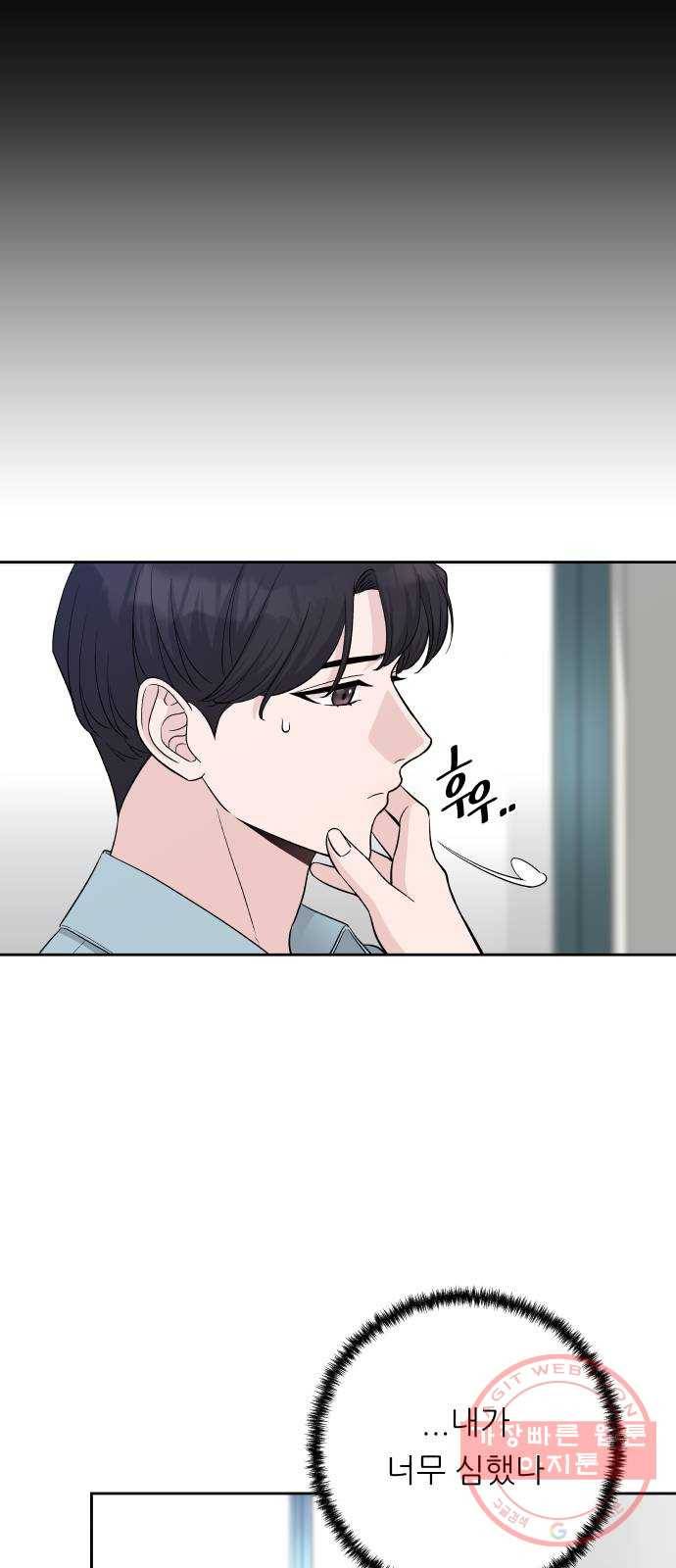 교환학생(네이버) 22화 9