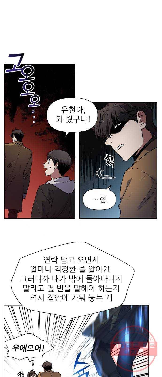 내가 키운 S급들 12화 : 새우인 듯 5