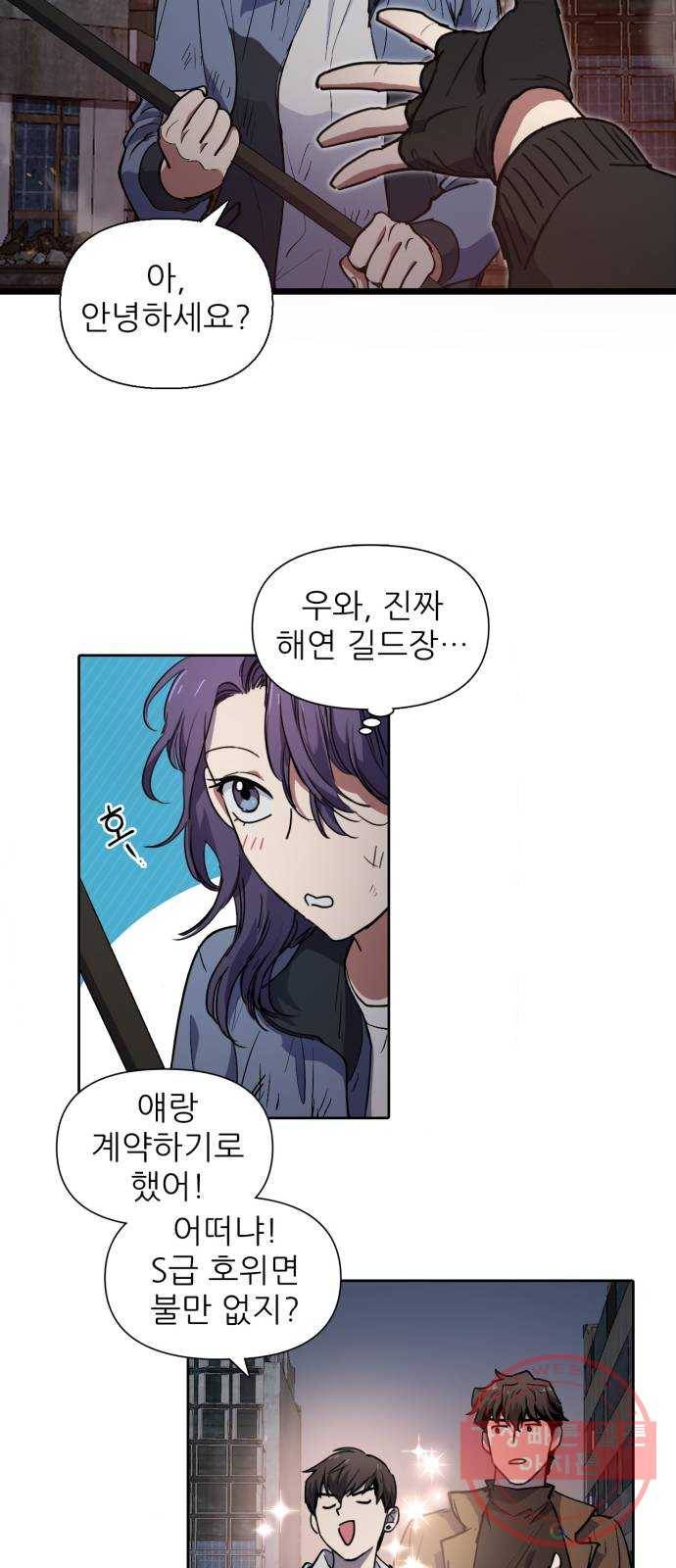 내가 키운 S급들 12화 : 새우인 듯 7
