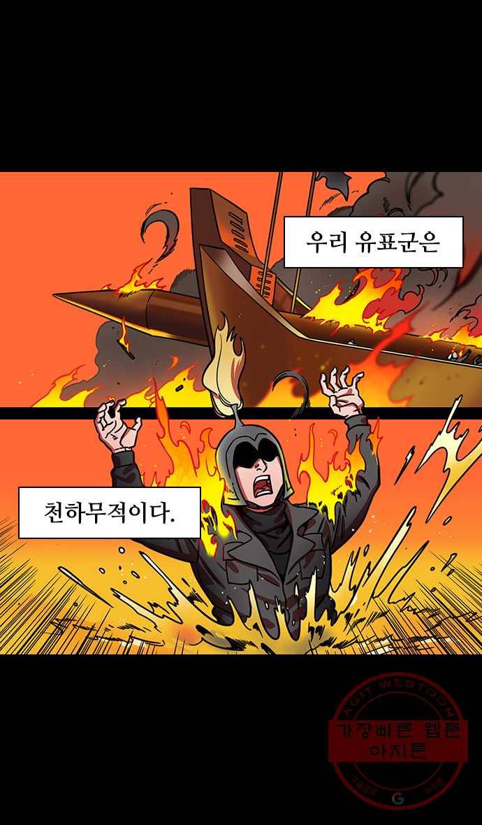 삼국지톡 적벽대전_23.유표의 마지막 부탁 2