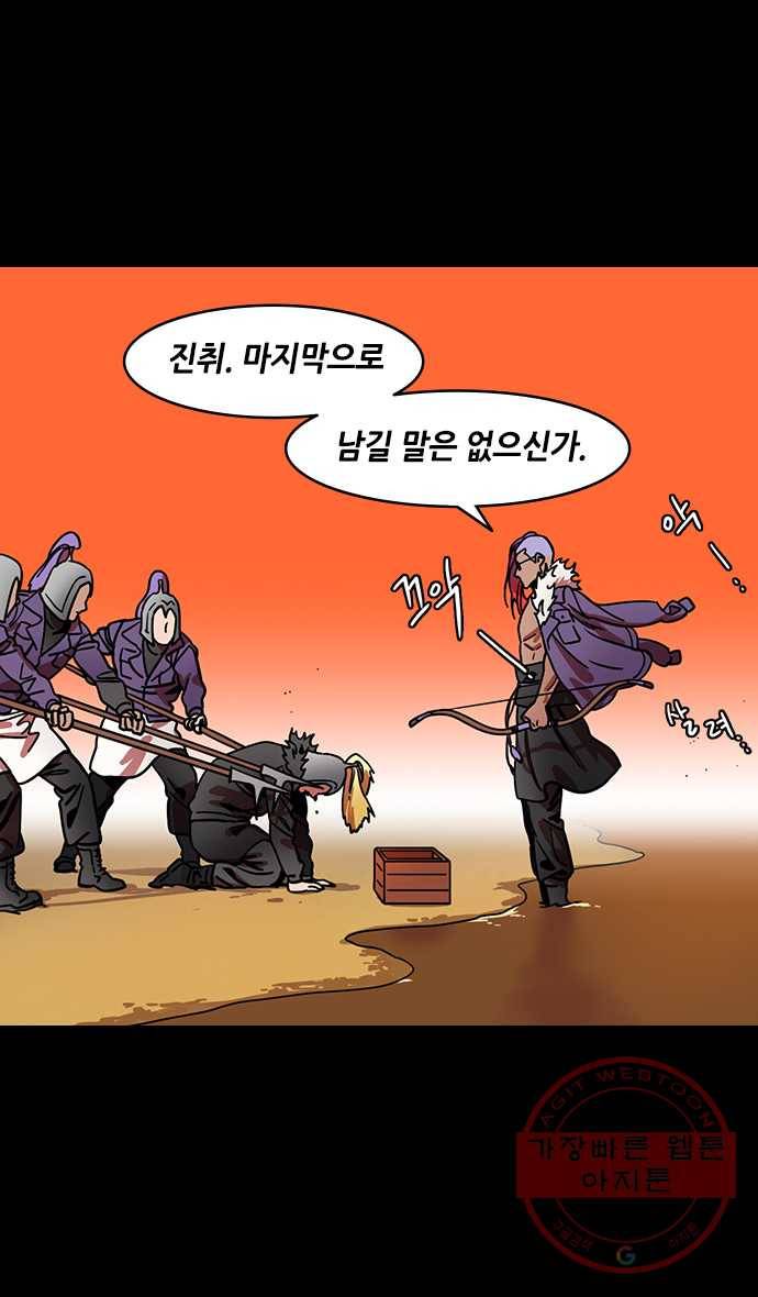 삼국지톡 적벽대전_23.유표의 마지막 부탁 6
