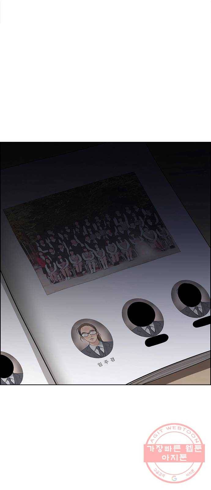 여신강림 190화 6
