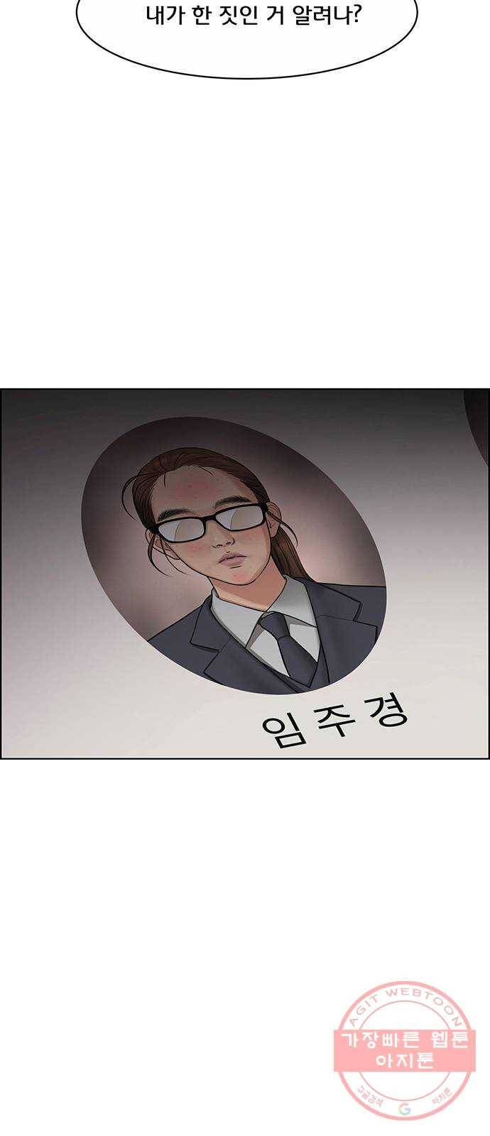 여신강림 190화 8