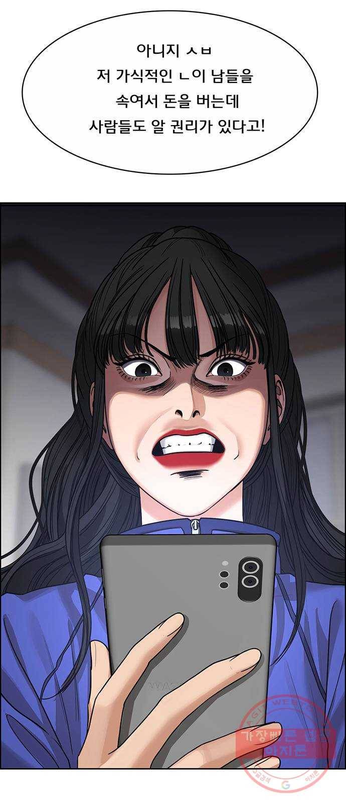 여신강림 190화 9