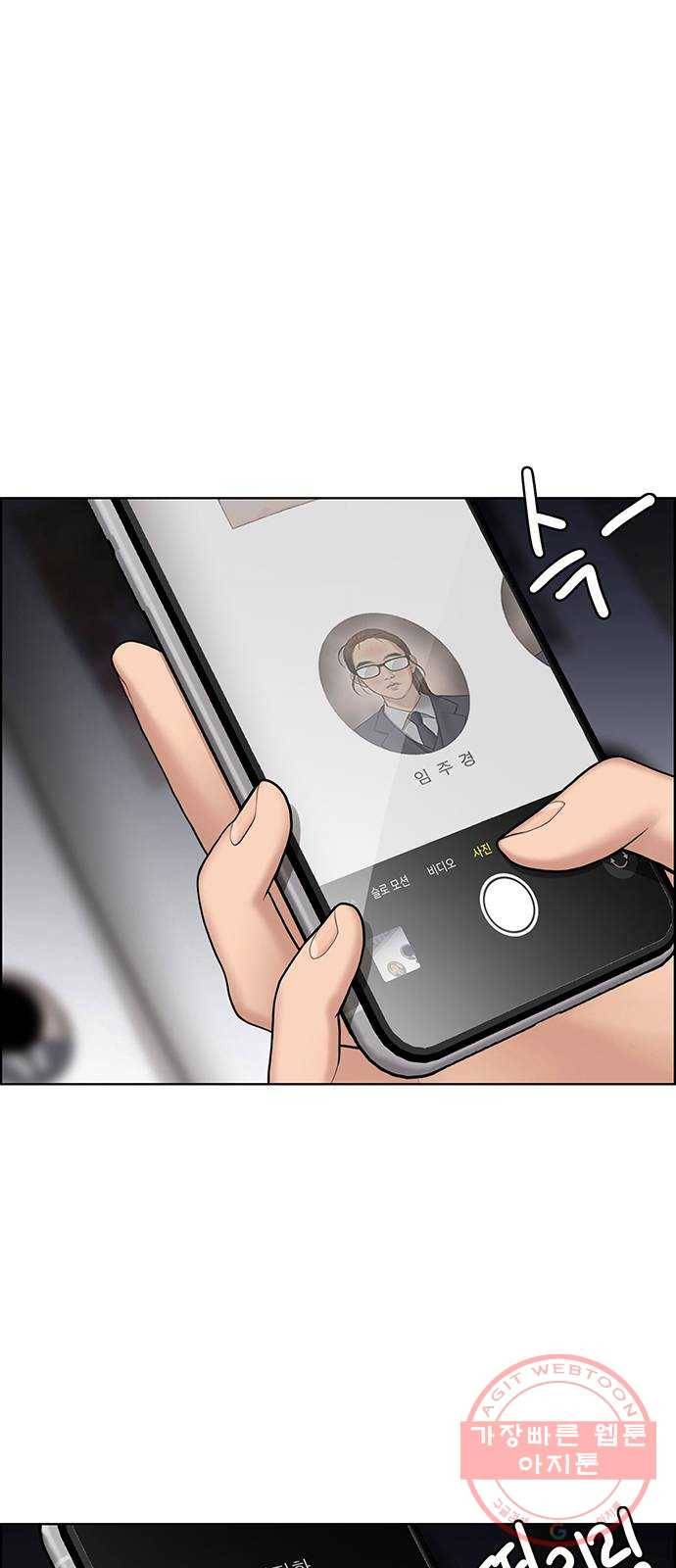 여신강림 190화 10