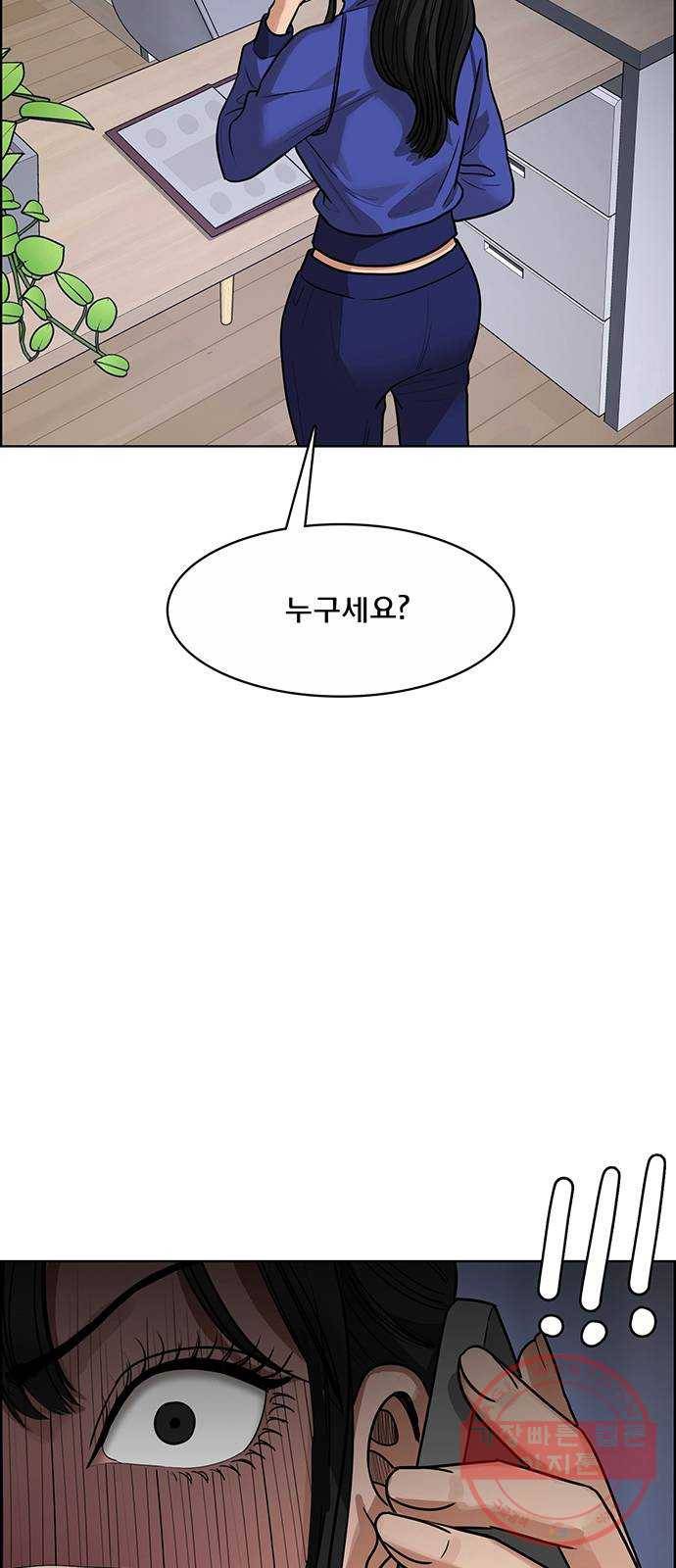 여신강림 190화 12