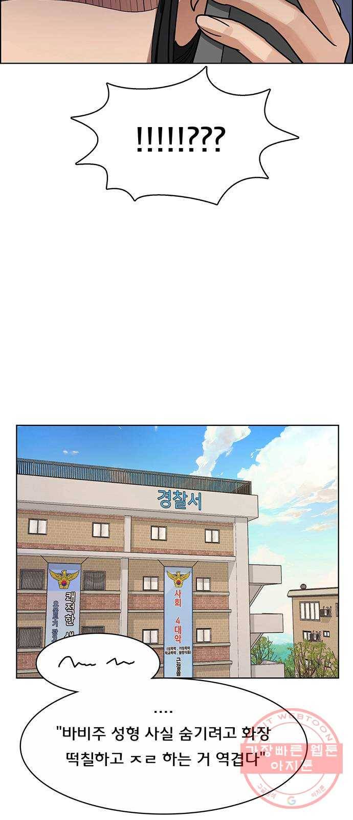 여신강림 190화 13