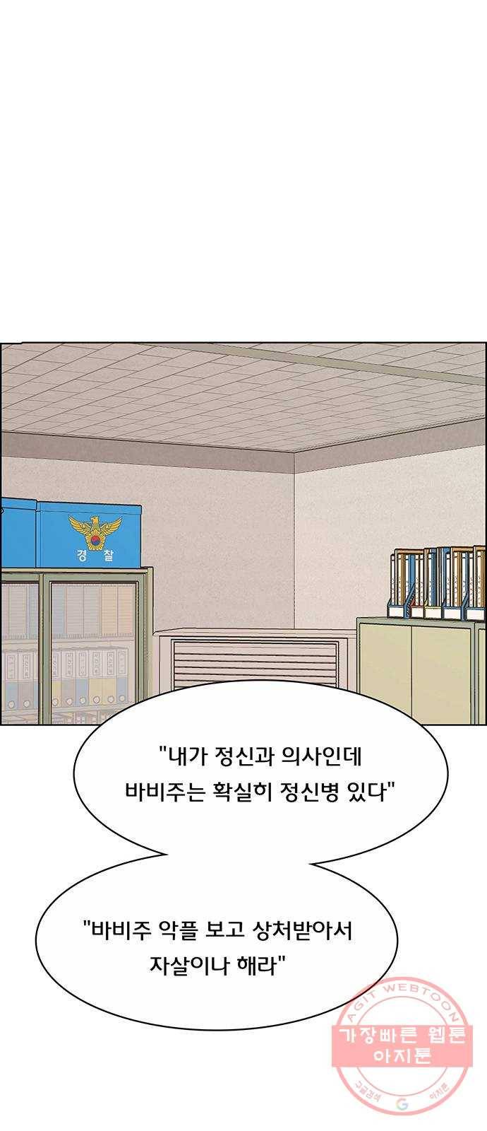 여신강림 190화 14