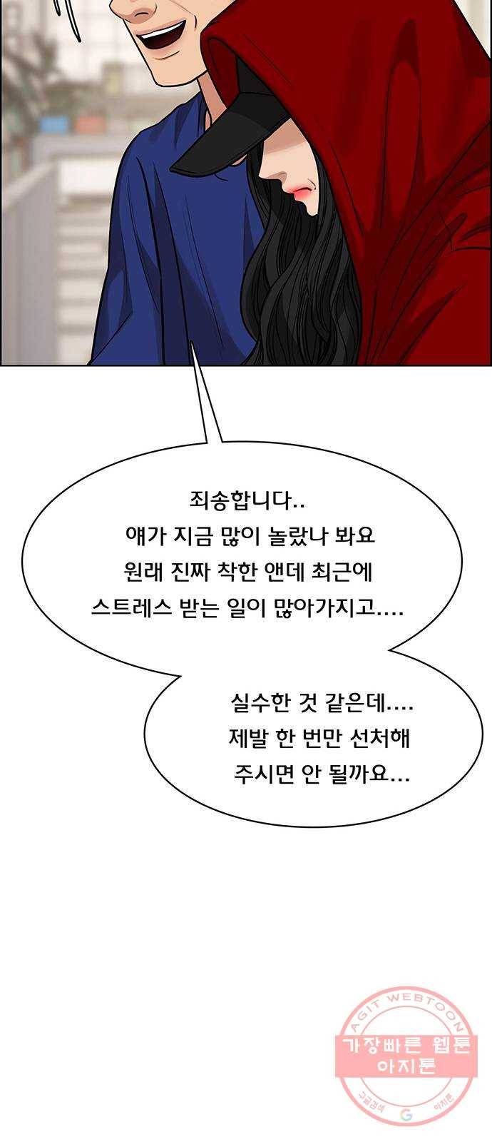 여신강림 190화 18