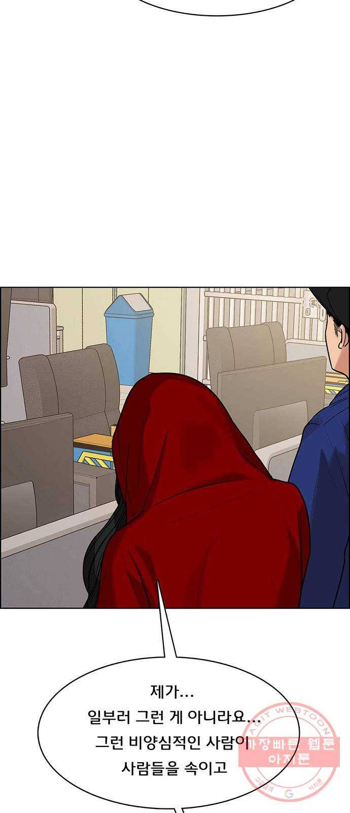 여신강림 190화 20