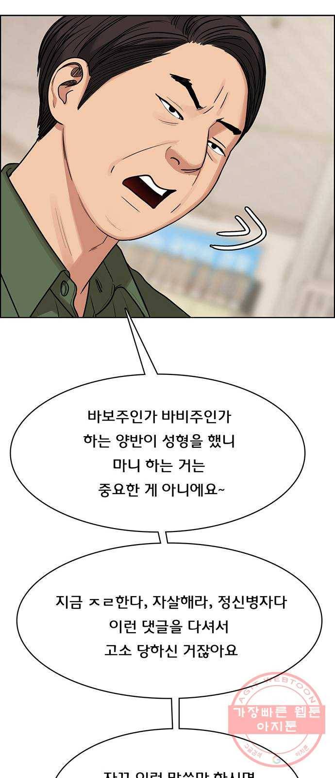 여신강림 190화 22