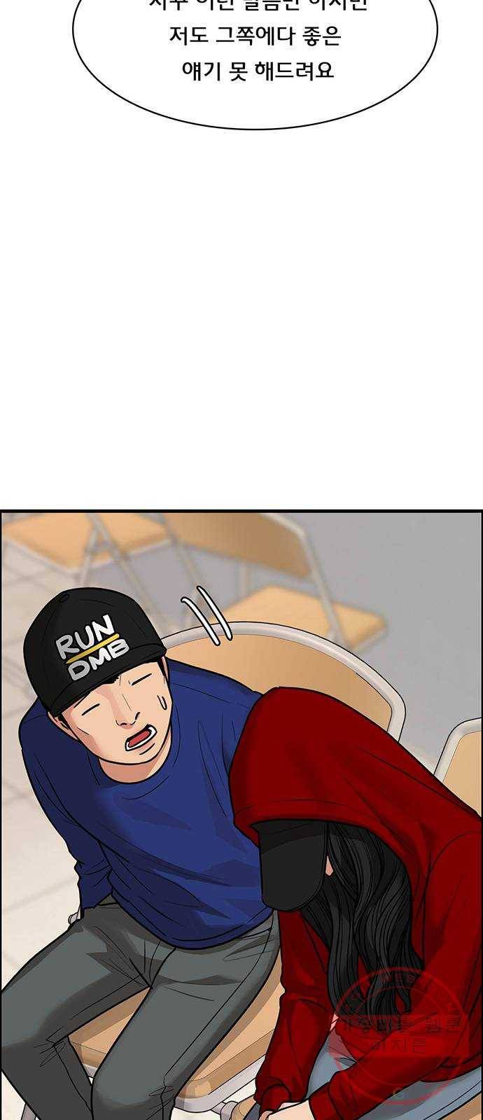 여신강림 190화 23