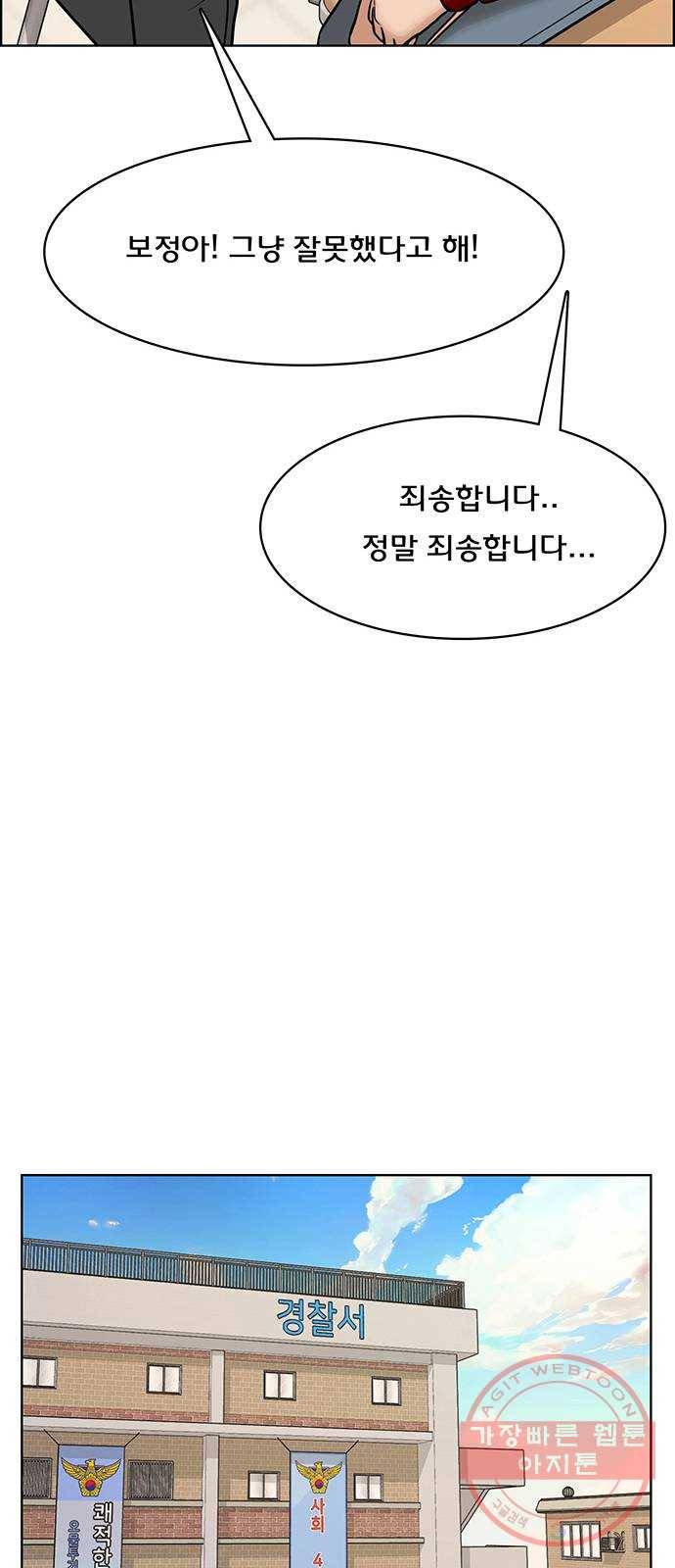 여신강림 190화 24
